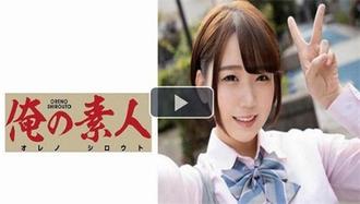 230 ORE-646 超可爱的女学生七菜原湖子 俺の素人 ~ ここ