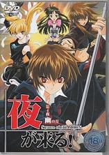 [Green Bunny] 夜が来る！ 第4夜 幽の月