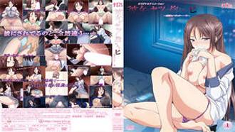 彼女がヤツに抱かれたヒ新妻のハジメテ