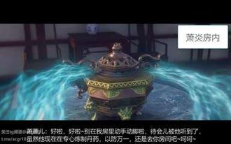  萧薰儿的秘密之萧炎归来3D 